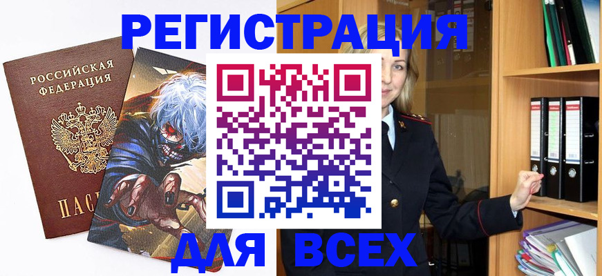 пропишу в квартире в Стрежевом