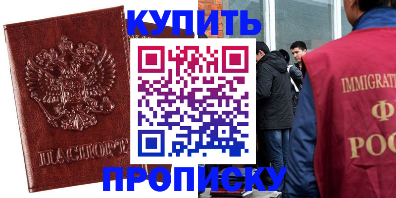 прописка для школы в Стрежевом